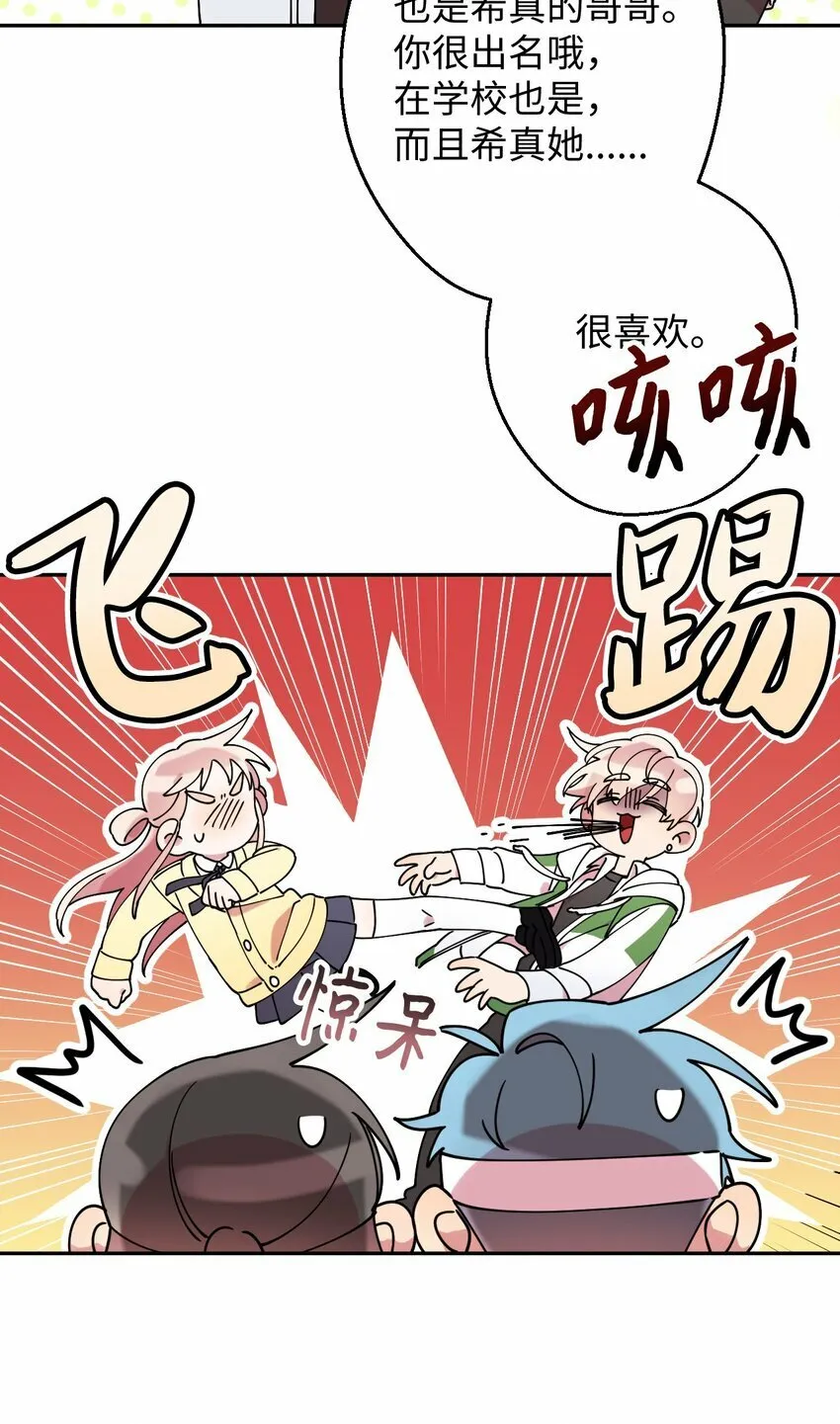 17 非正式经纪人 第14页