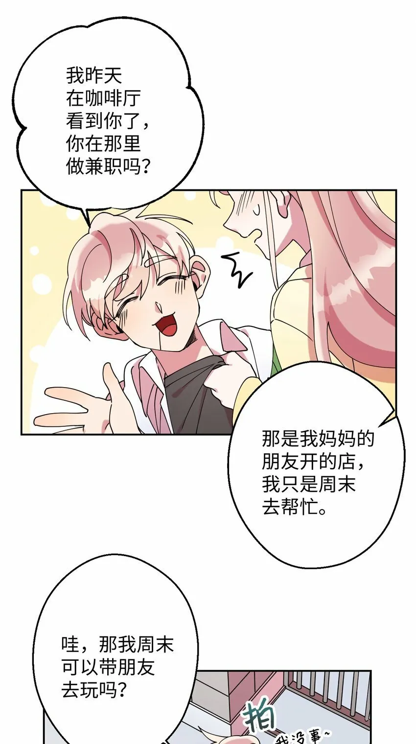 17 非正式经纪人 第16页