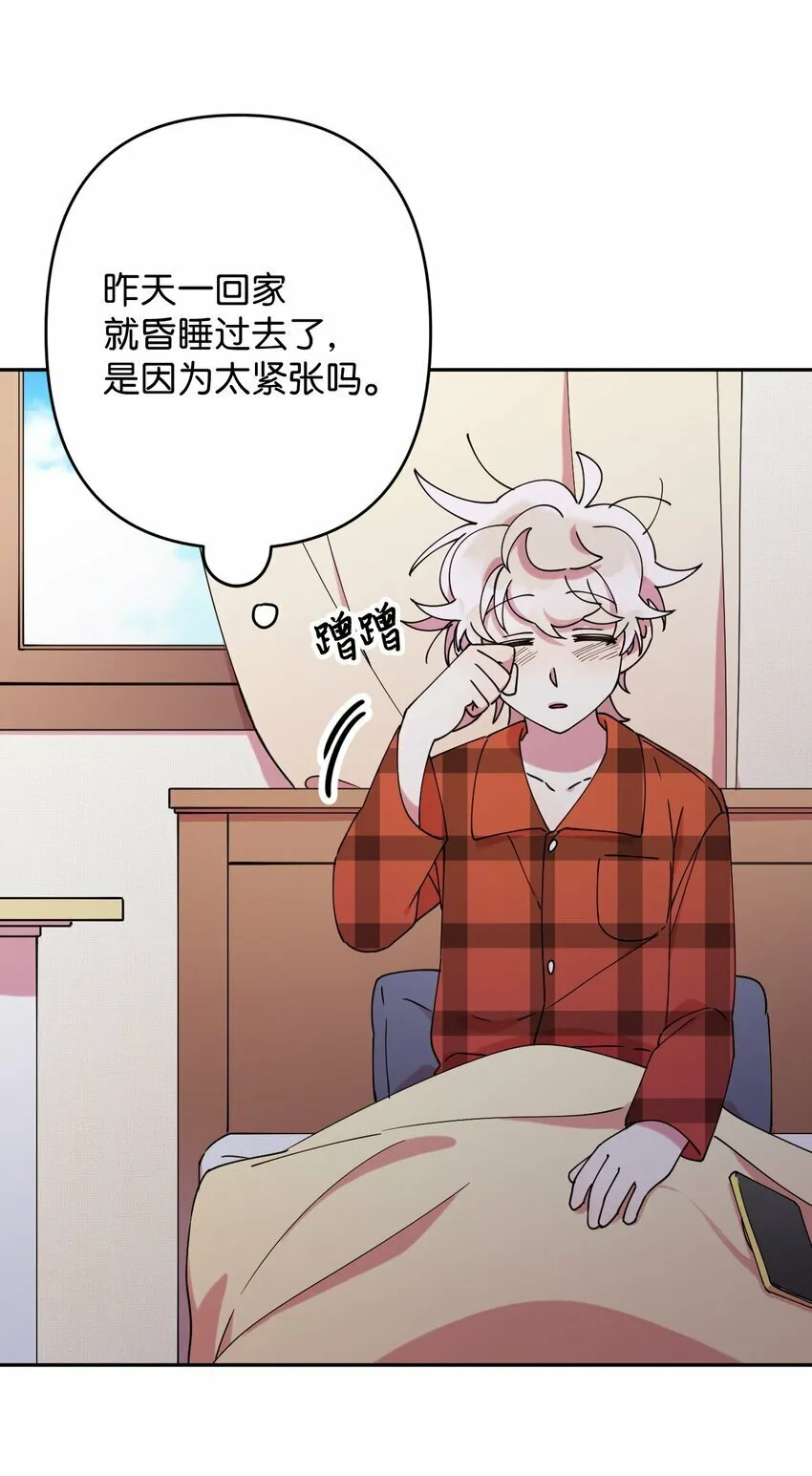 17 非正式经纪人 第22页