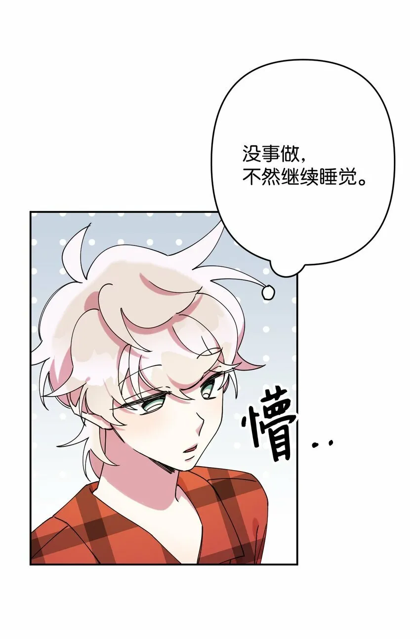 17 非正式经纪人 第23页