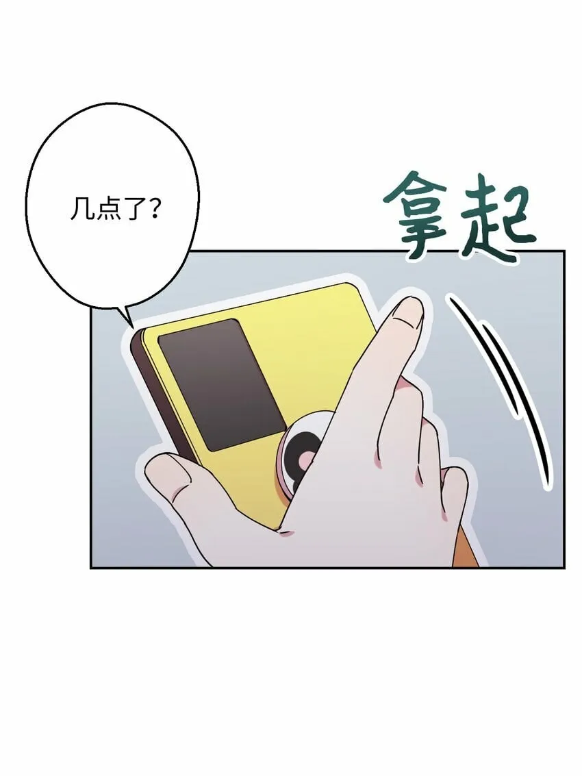 17 非正式经纪人 第24页
