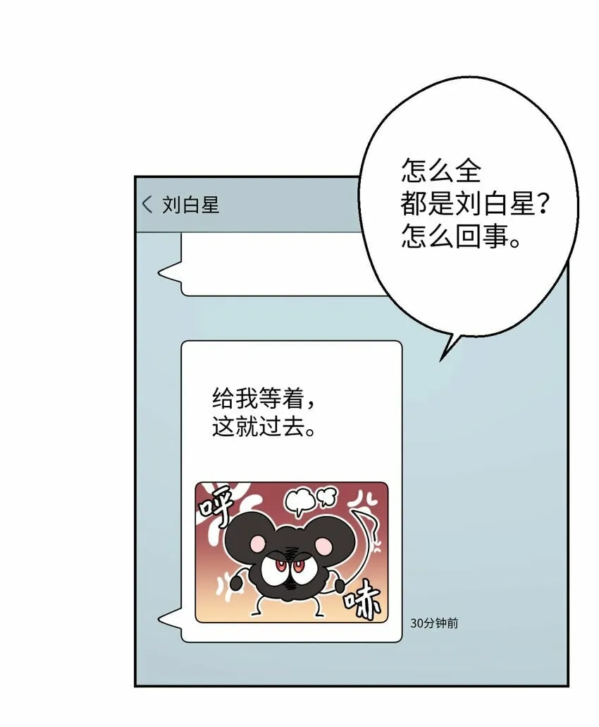 17 非正式经纪人 第26页
