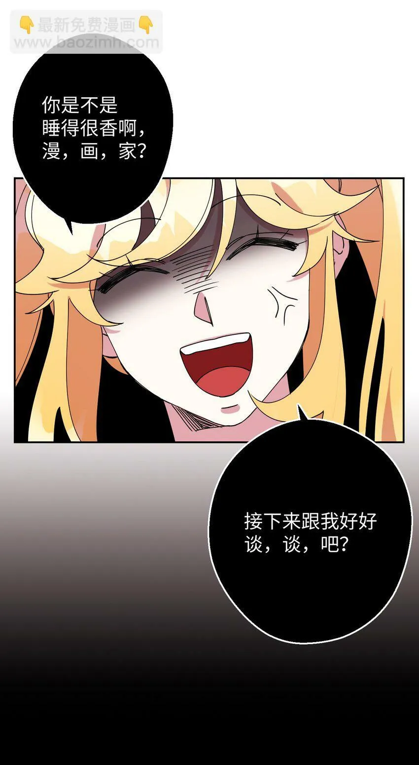 17 非正式经纪人 第30页
