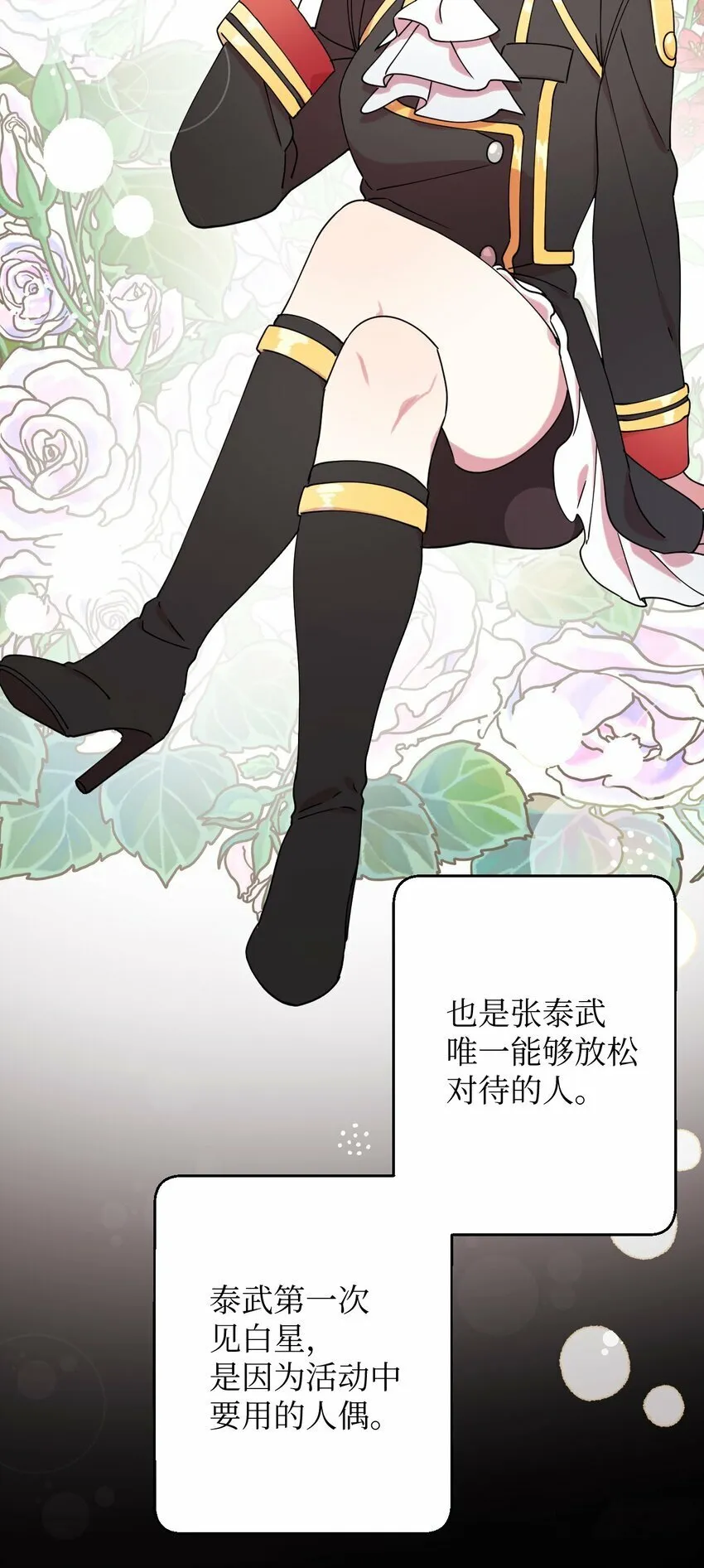 17 非正式经纪人 第32页
