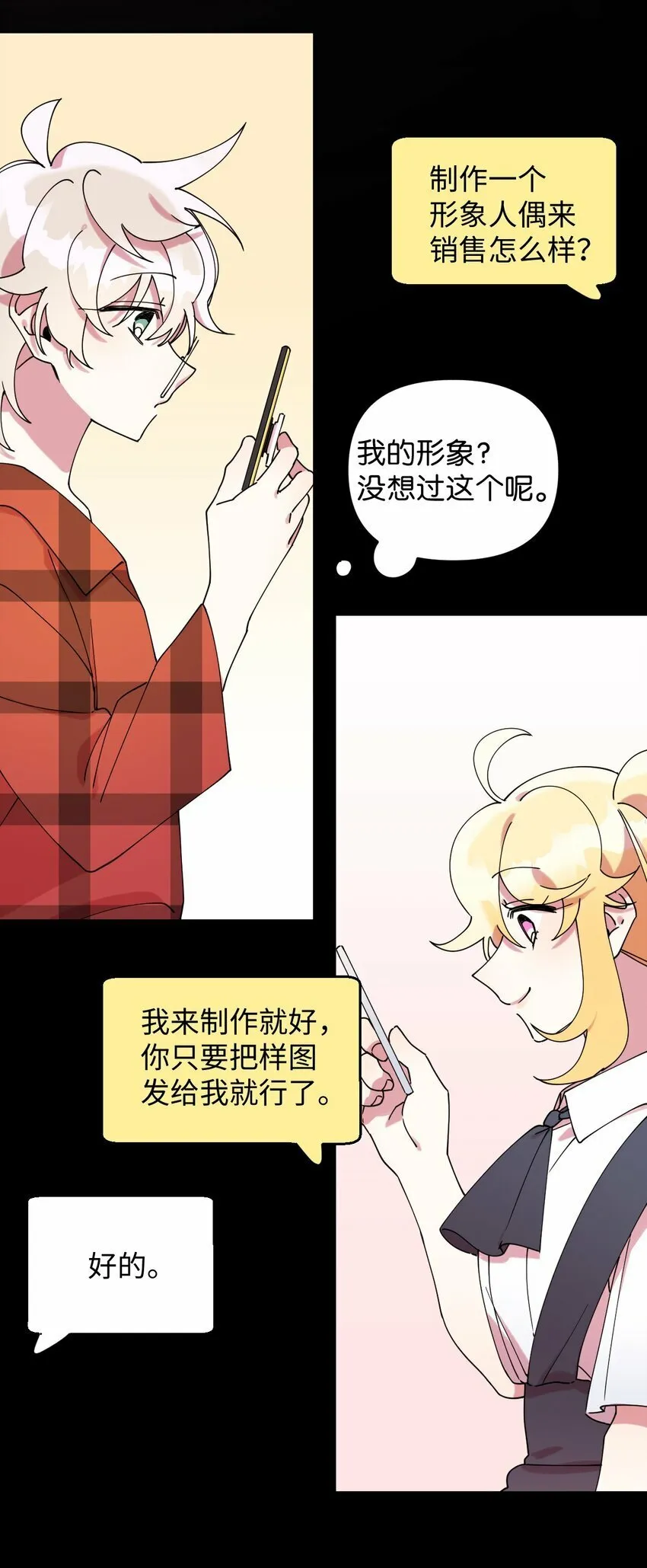 17 非正式经纪人 第33页