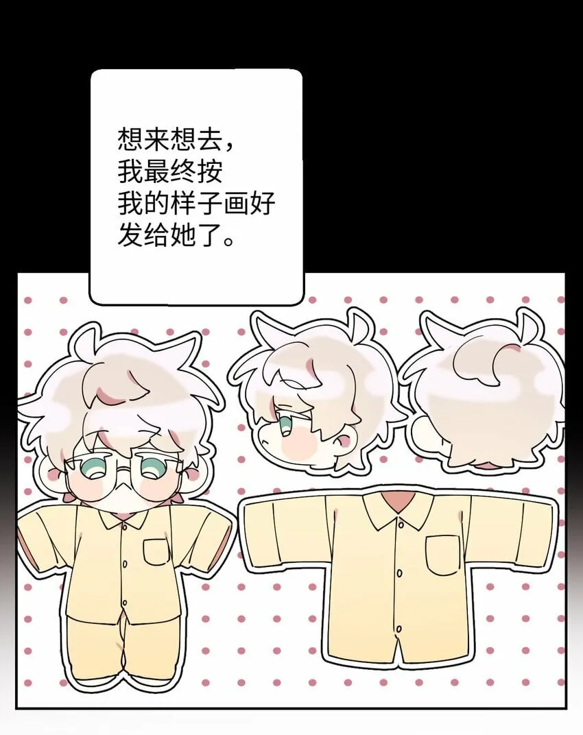 17 非正式经纪人 第34页