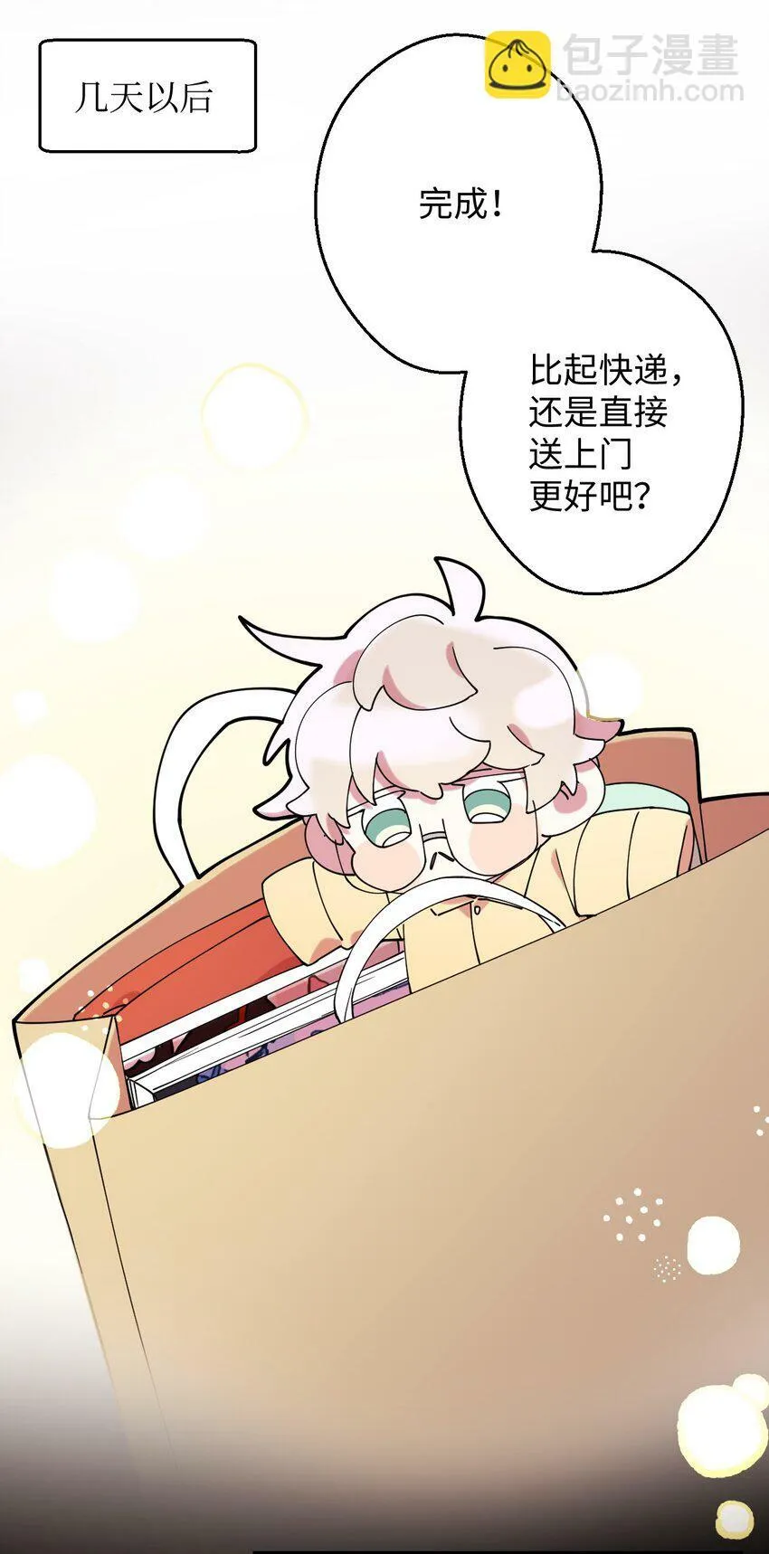 17 非正式经纪人 第35页