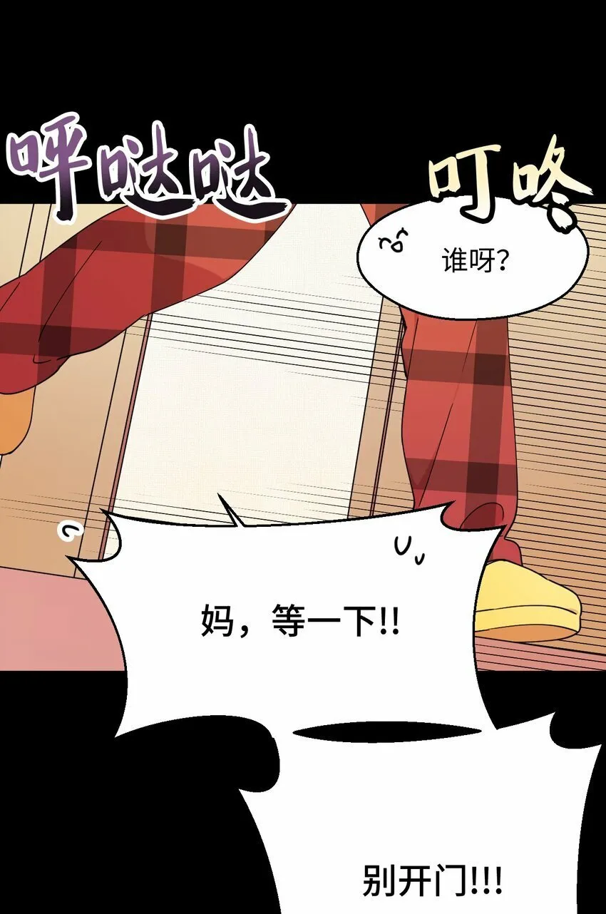 17 非正式经纪人 第37页