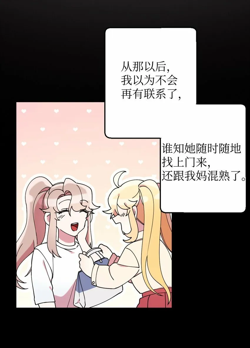 17 非正式经纪人 第42页