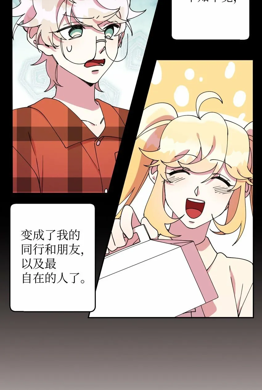 17 非正式经纪人 第45页