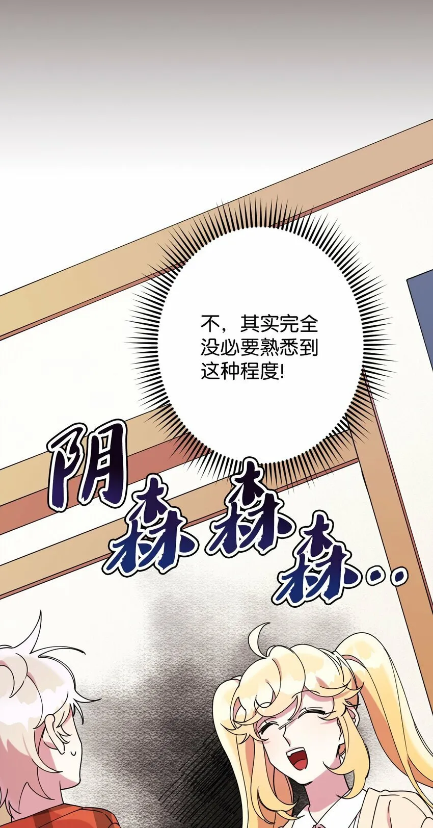 17 非正式经纪人 第46页