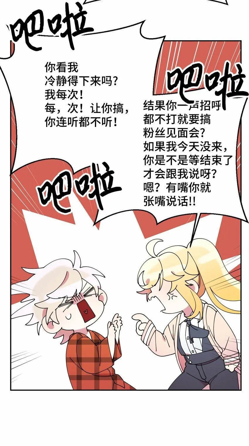 17 非正式经纪人 第52页