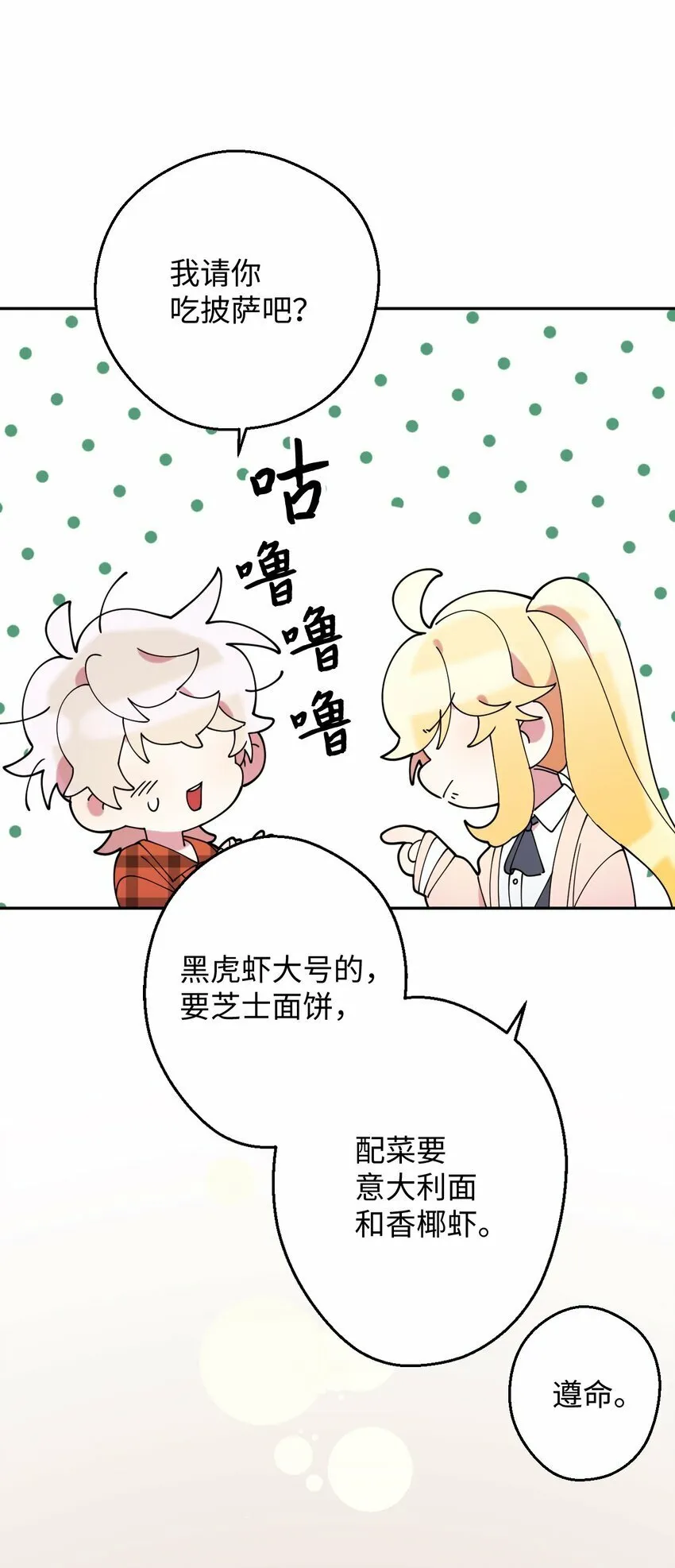 17 非正式经纪人 第53页