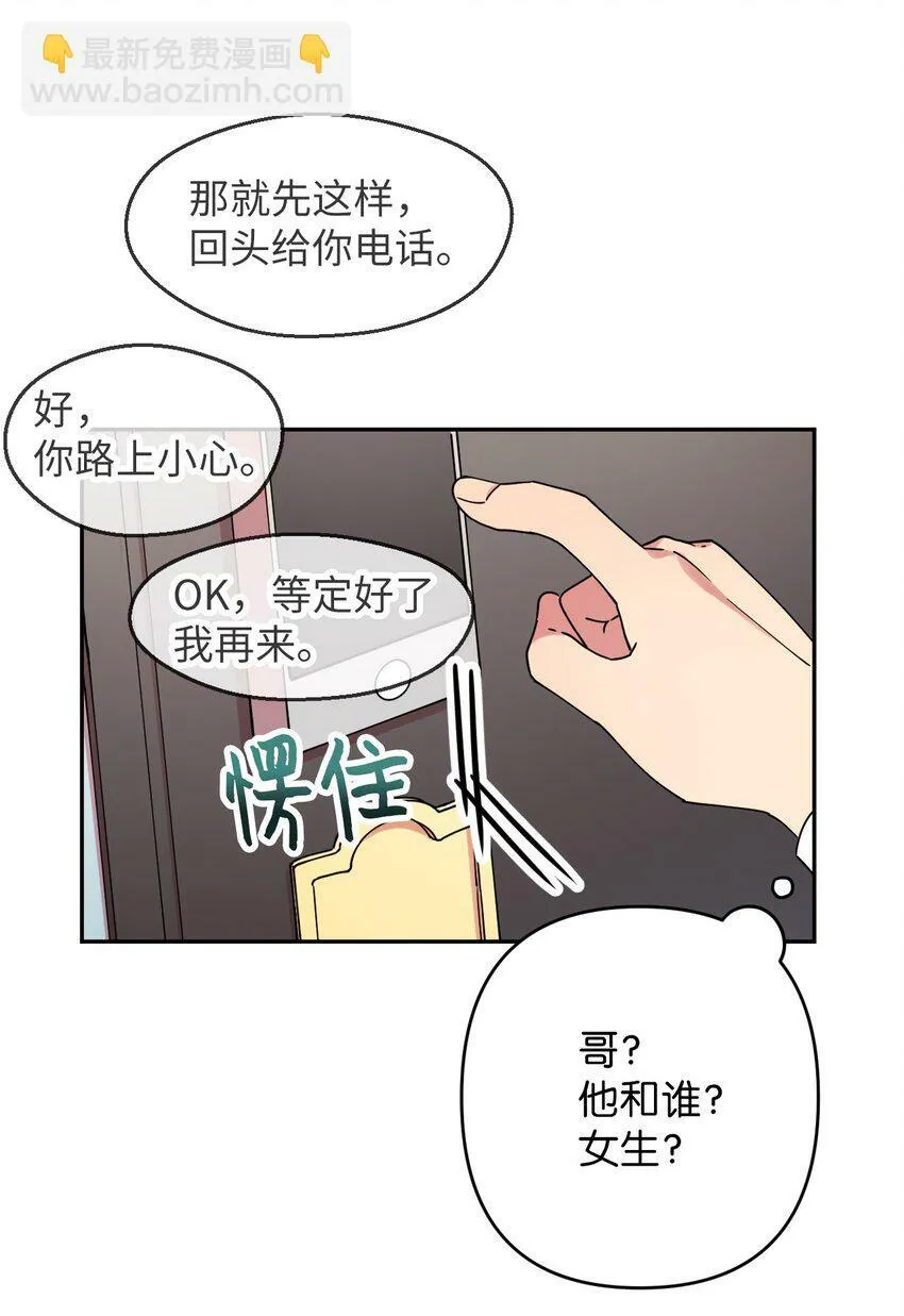 17 非正式经纪人 第66页