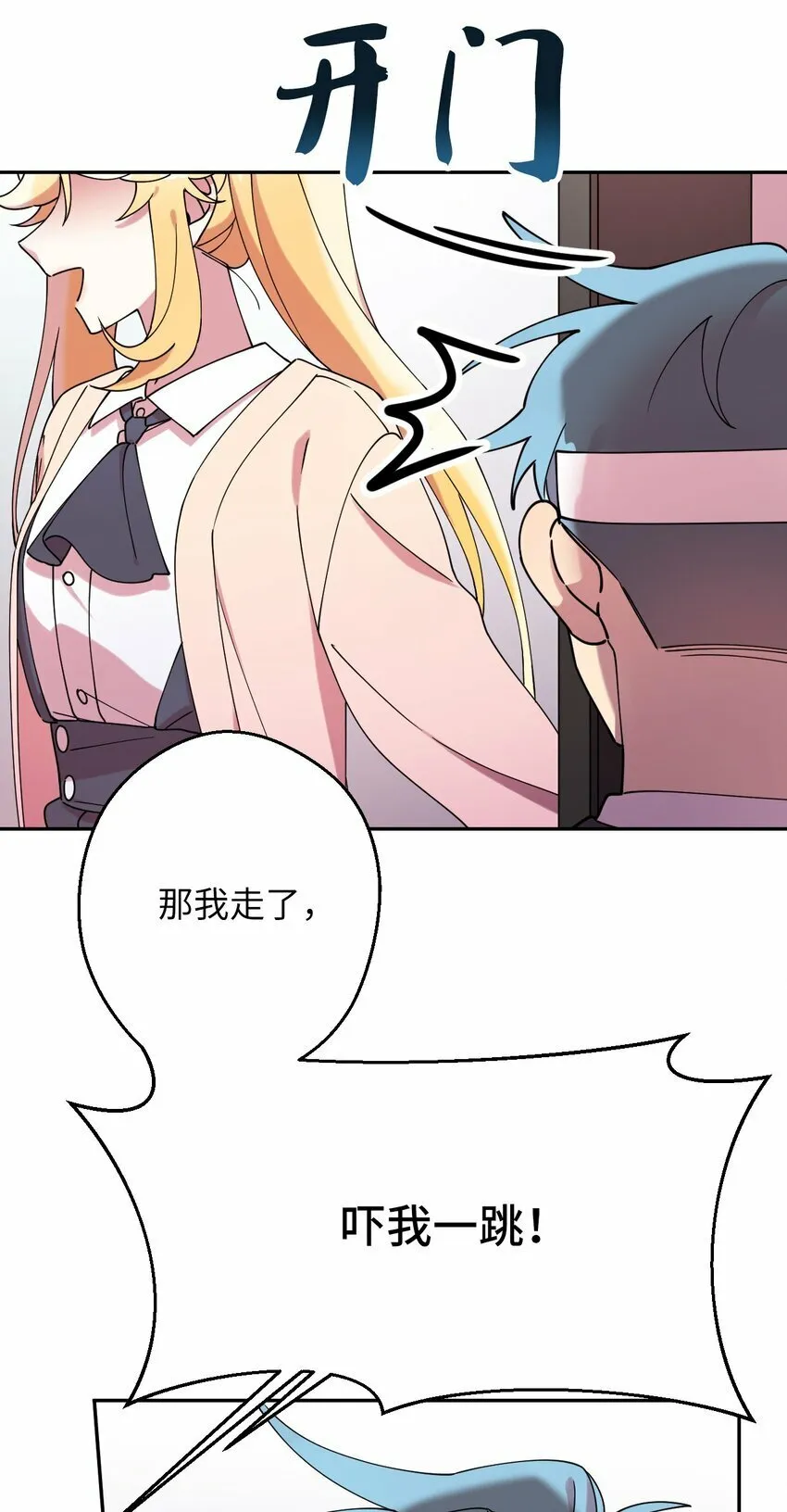 17 非正式经纪人 第67页