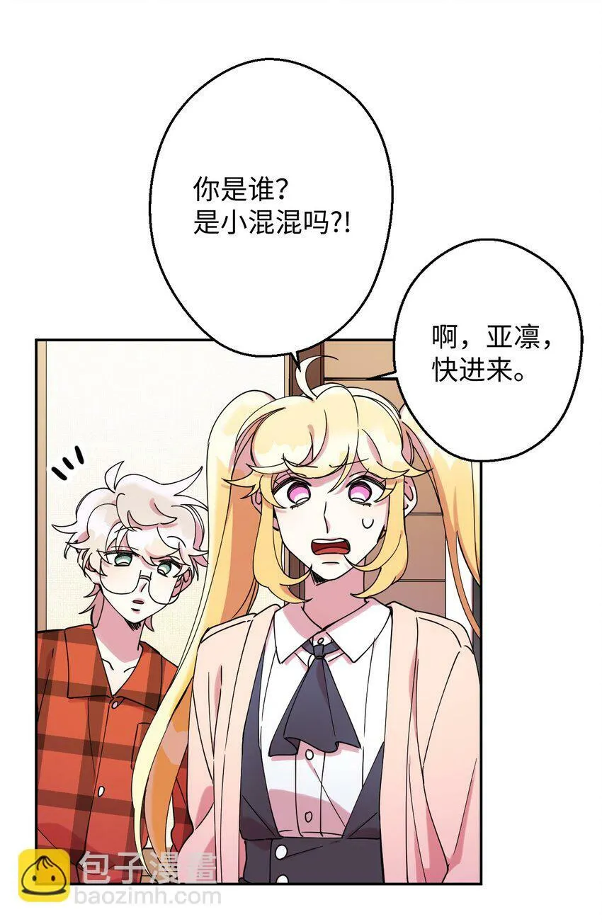 17 非正式经纪人 第69页