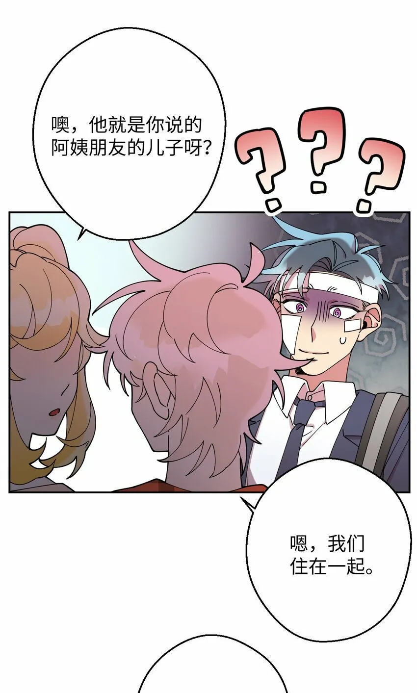 17 非正式经纪人 第70页