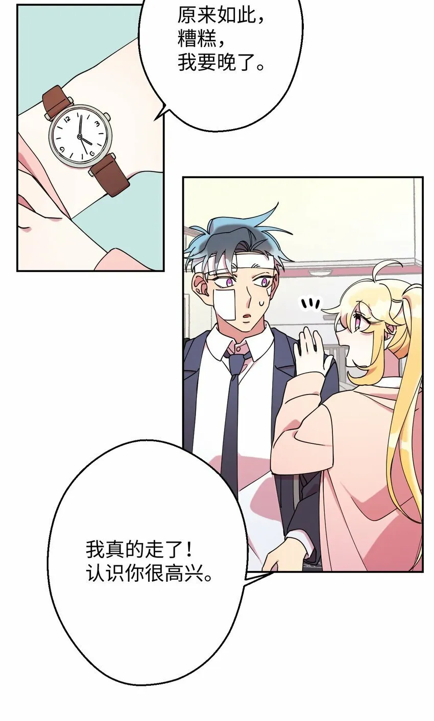 17 非正式经纪人 第71页