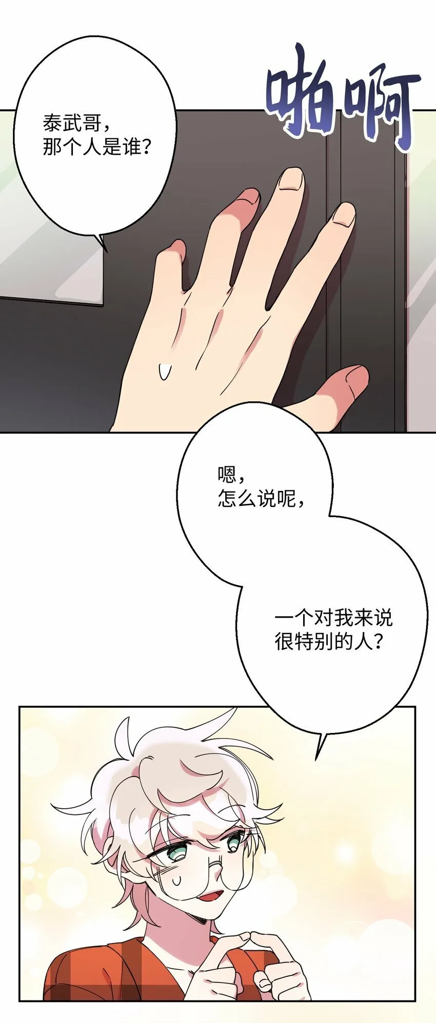 17 非正式经纪人 第72页