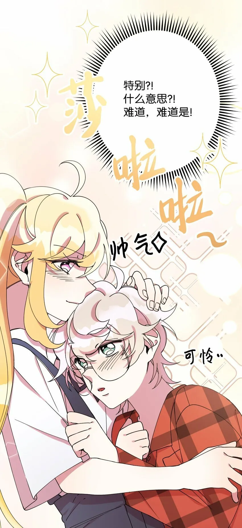 17 非正式经纪人 第73页