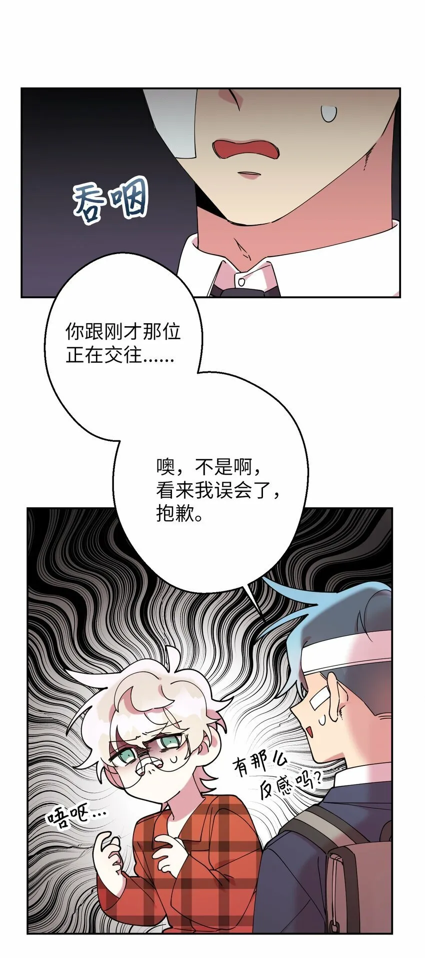 18 渐入佳境 第2页