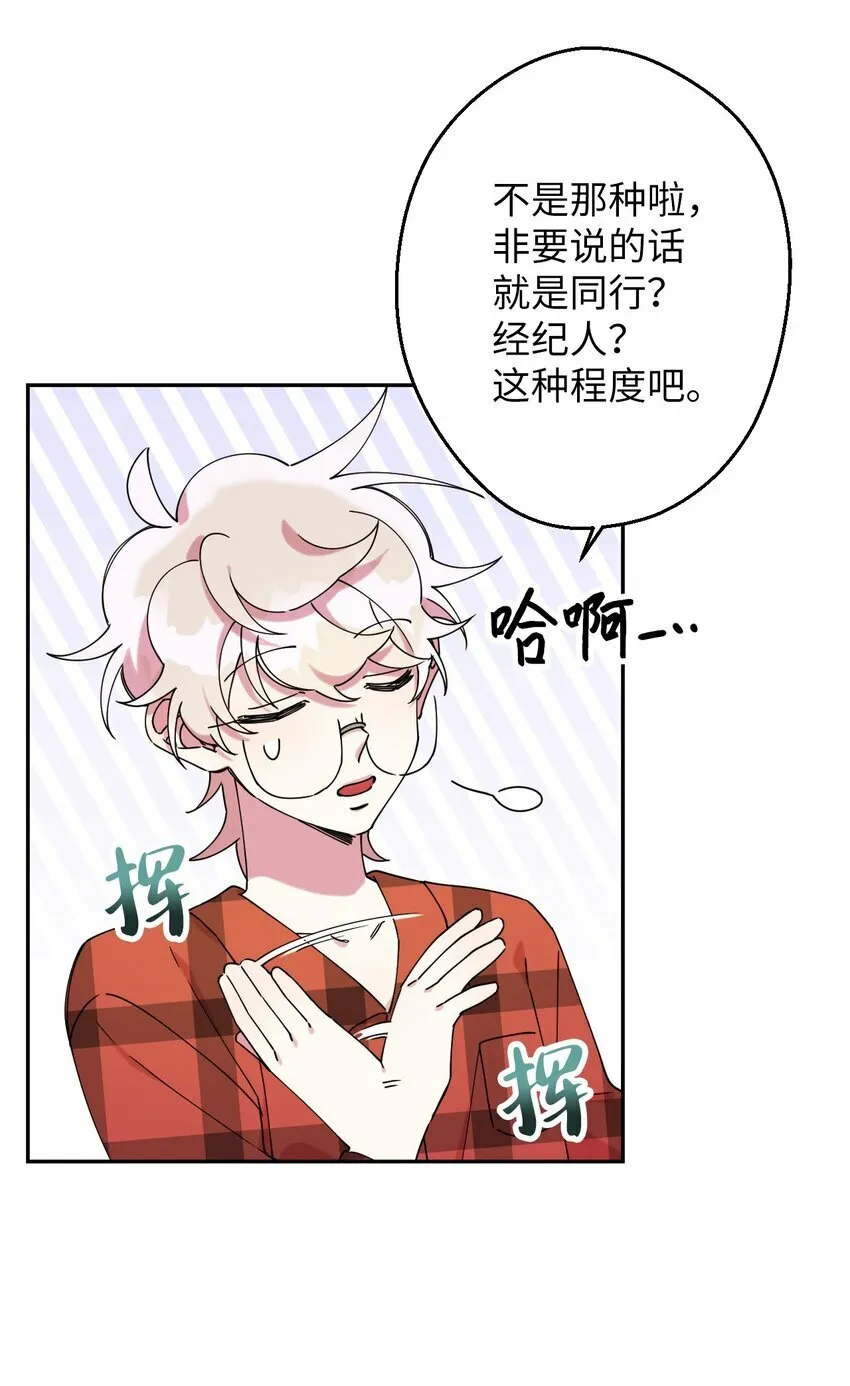 18 渐入佳境 第3页