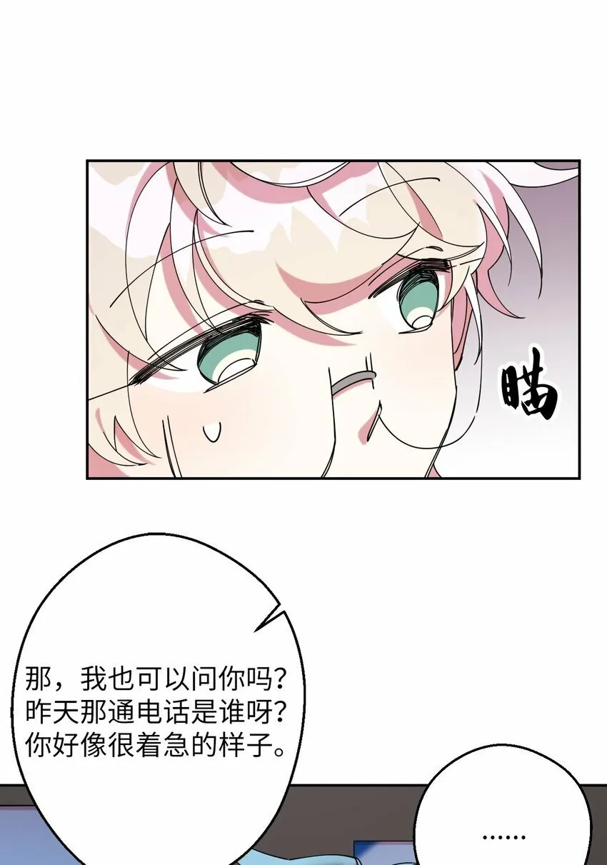 18 渐入佳境 第4页