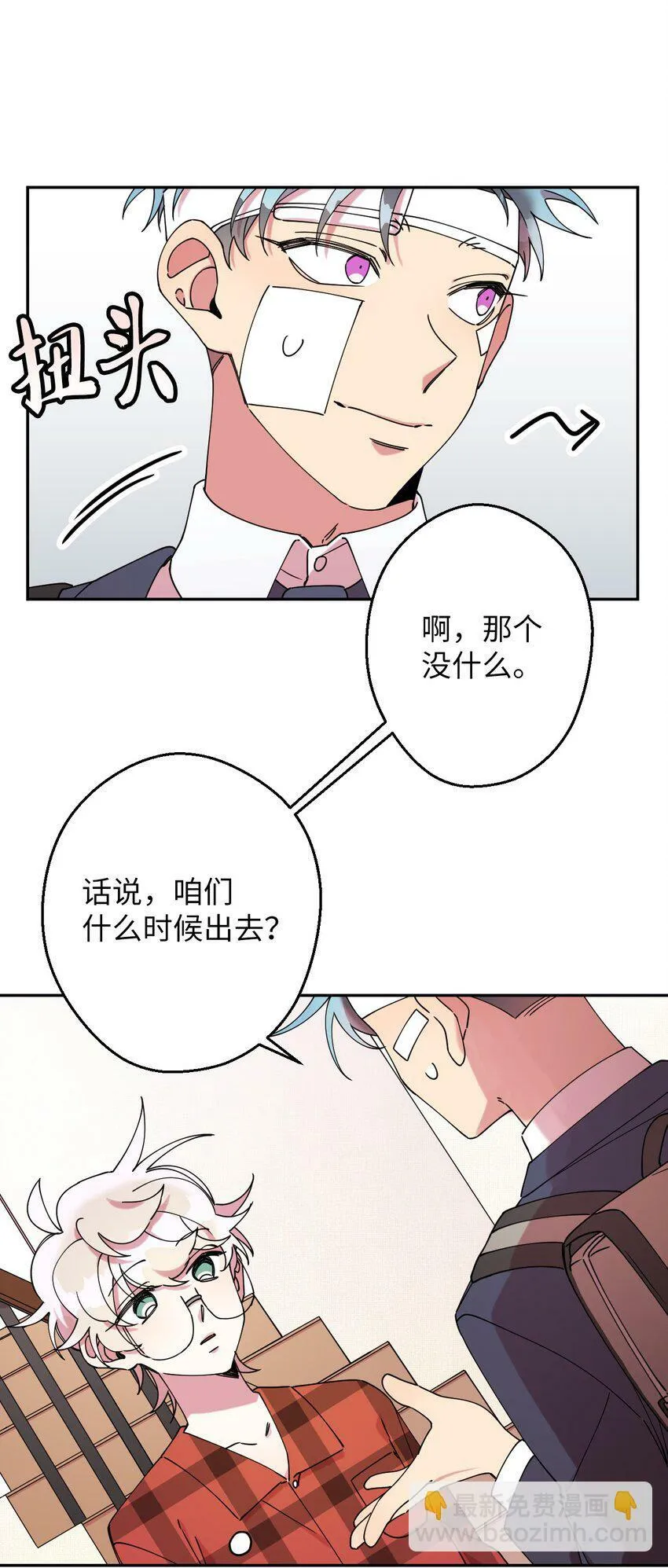 18 渐入佳境 第6页
