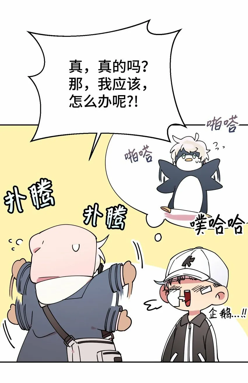 18 渐入佳境 第13页