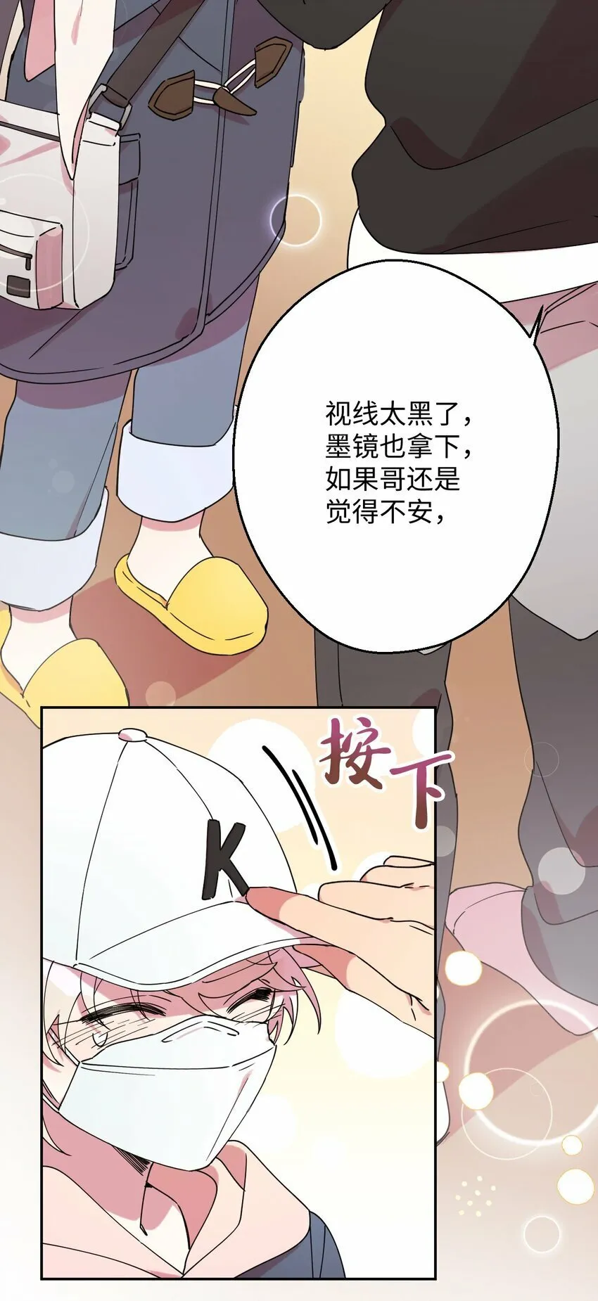 18 渐入佳境 第16页
