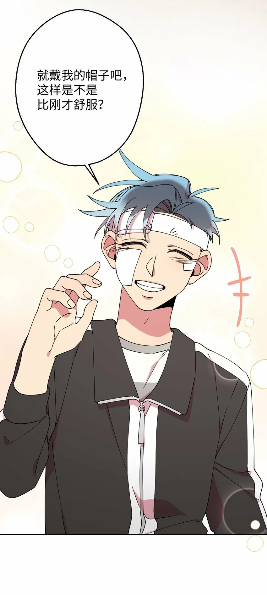 18 渐入佳境 第17页