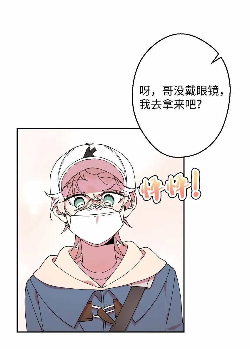 18 渐入佳境 第18页