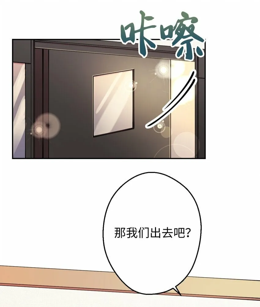18 渐入佳境 第20页