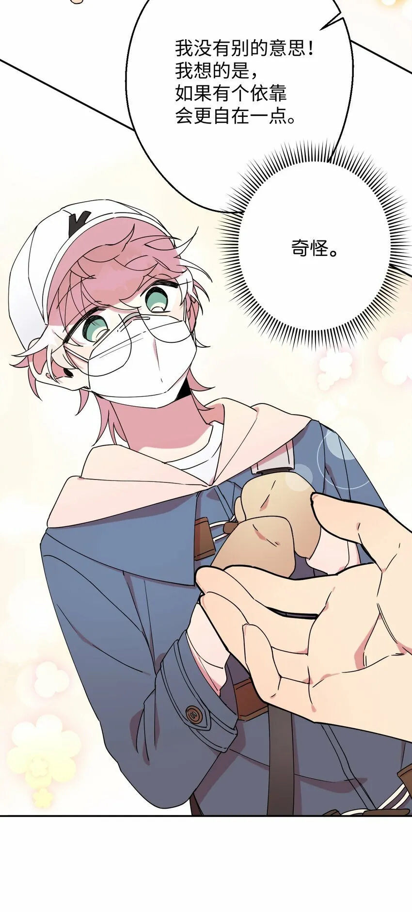 18 渐入佳境 第26页