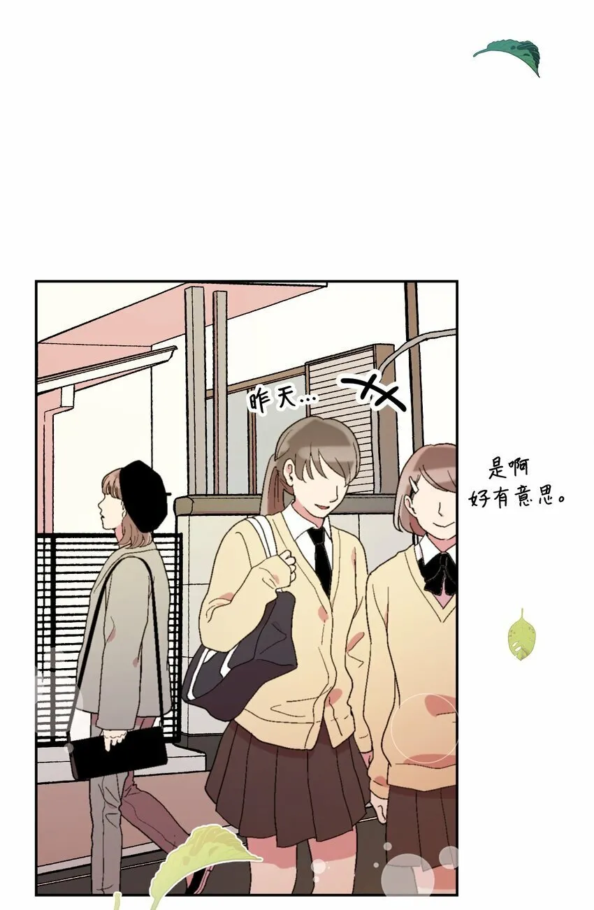 18 渐入佳境 第31页