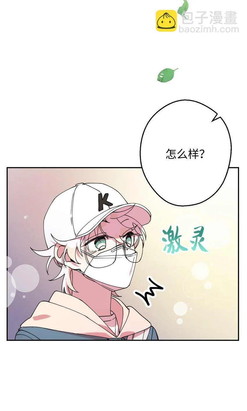 18 渐入佳境 第33页