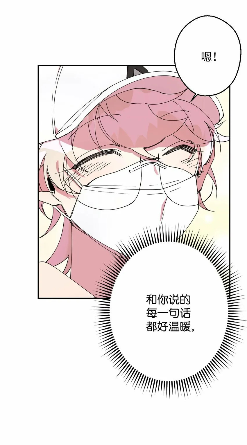 18 渐入佳境 第36页