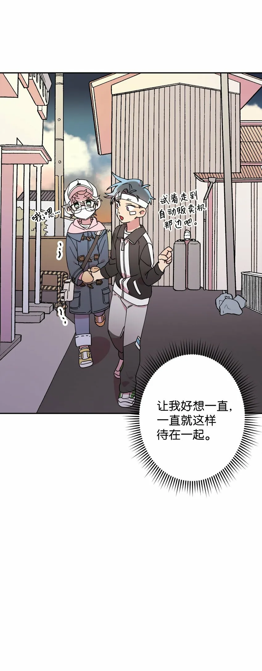 18 渐入佳境 第37页