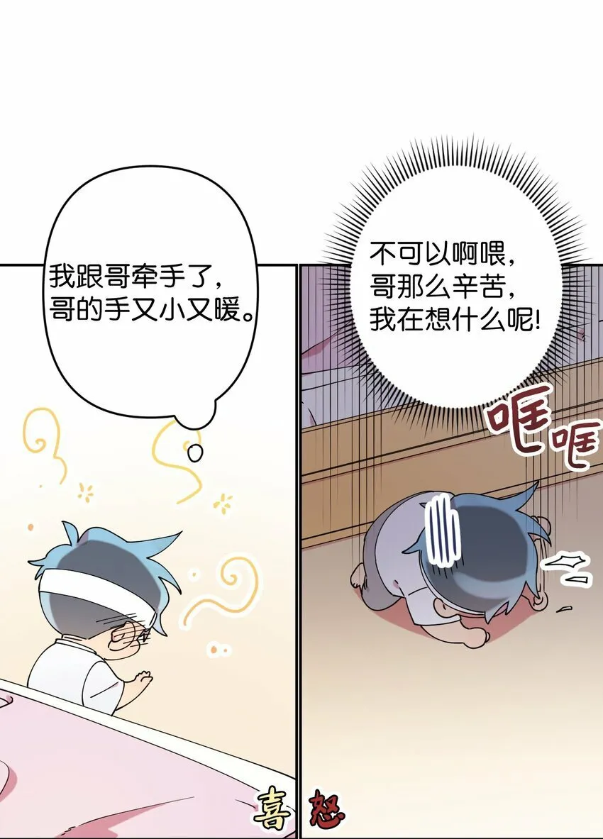 18 渐入佳境 第40页