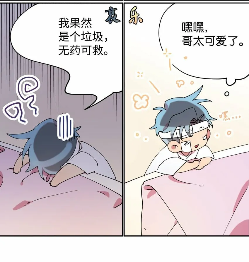 18 渐入佳境 第41页