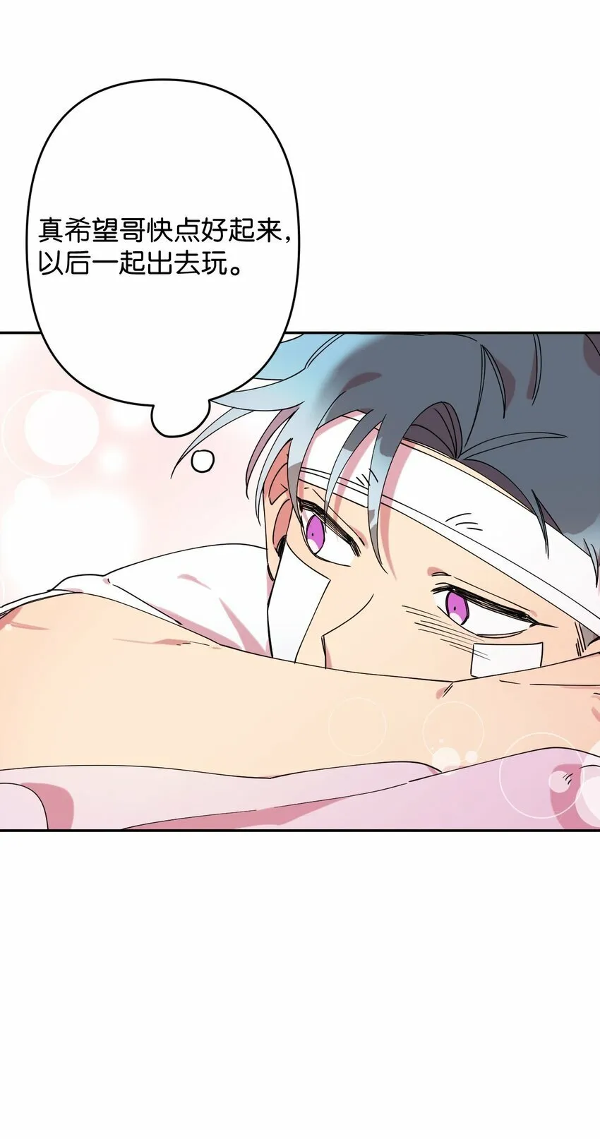 18 渐入佳境 第44页