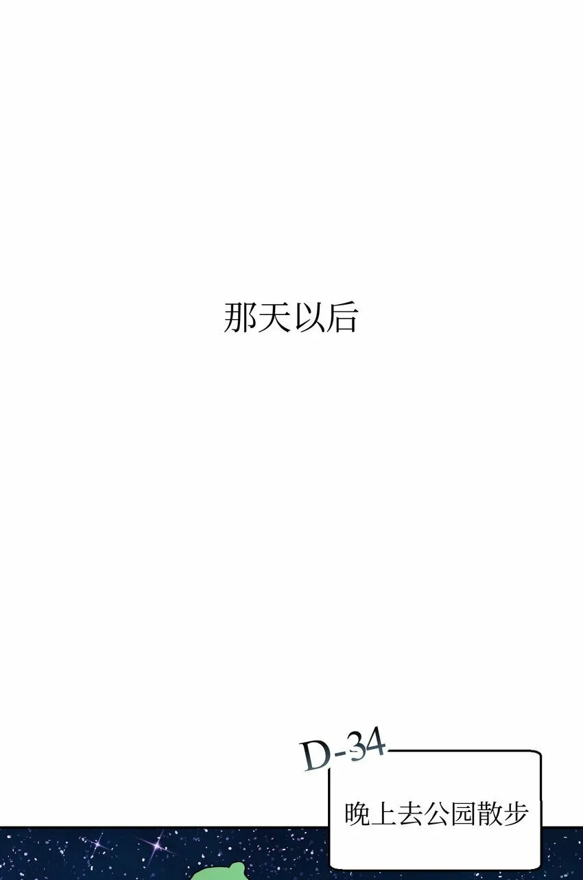 18 渐入佳境 第45页