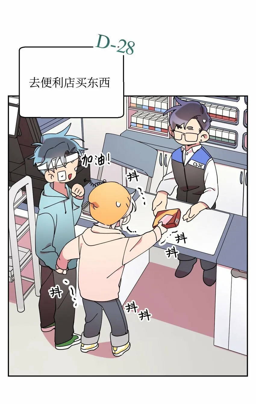18 渐入佳境 第47页