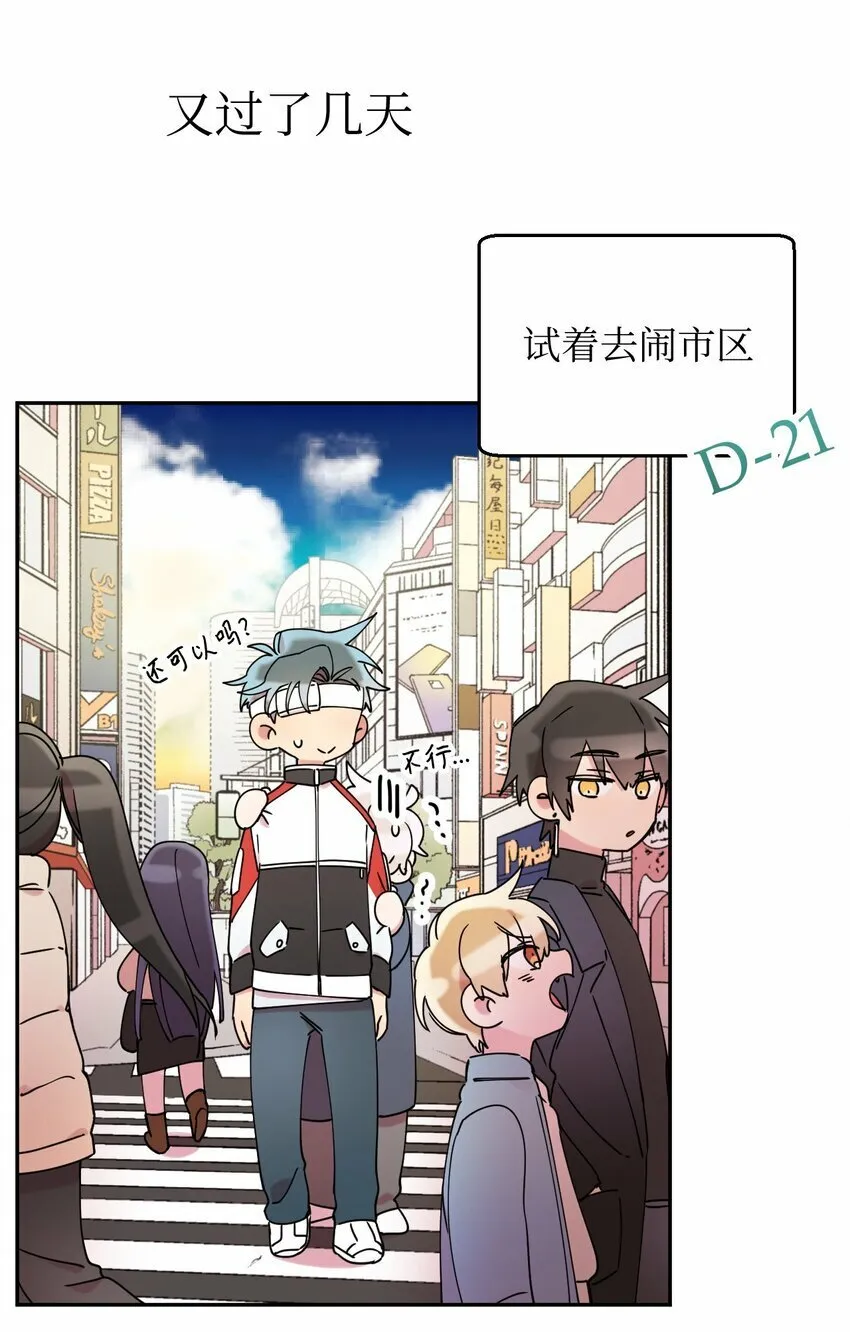 18 渐入佳境 第48页