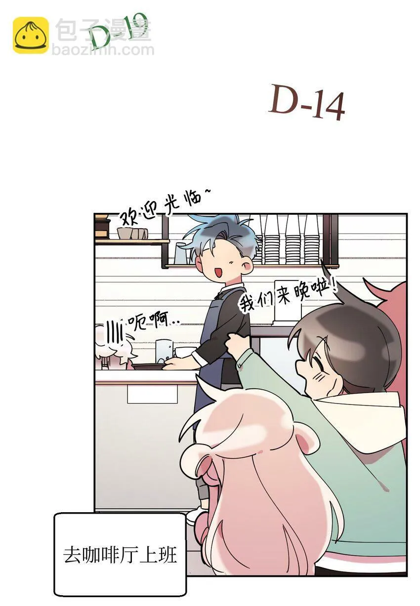 18 渐入佳境 第49页