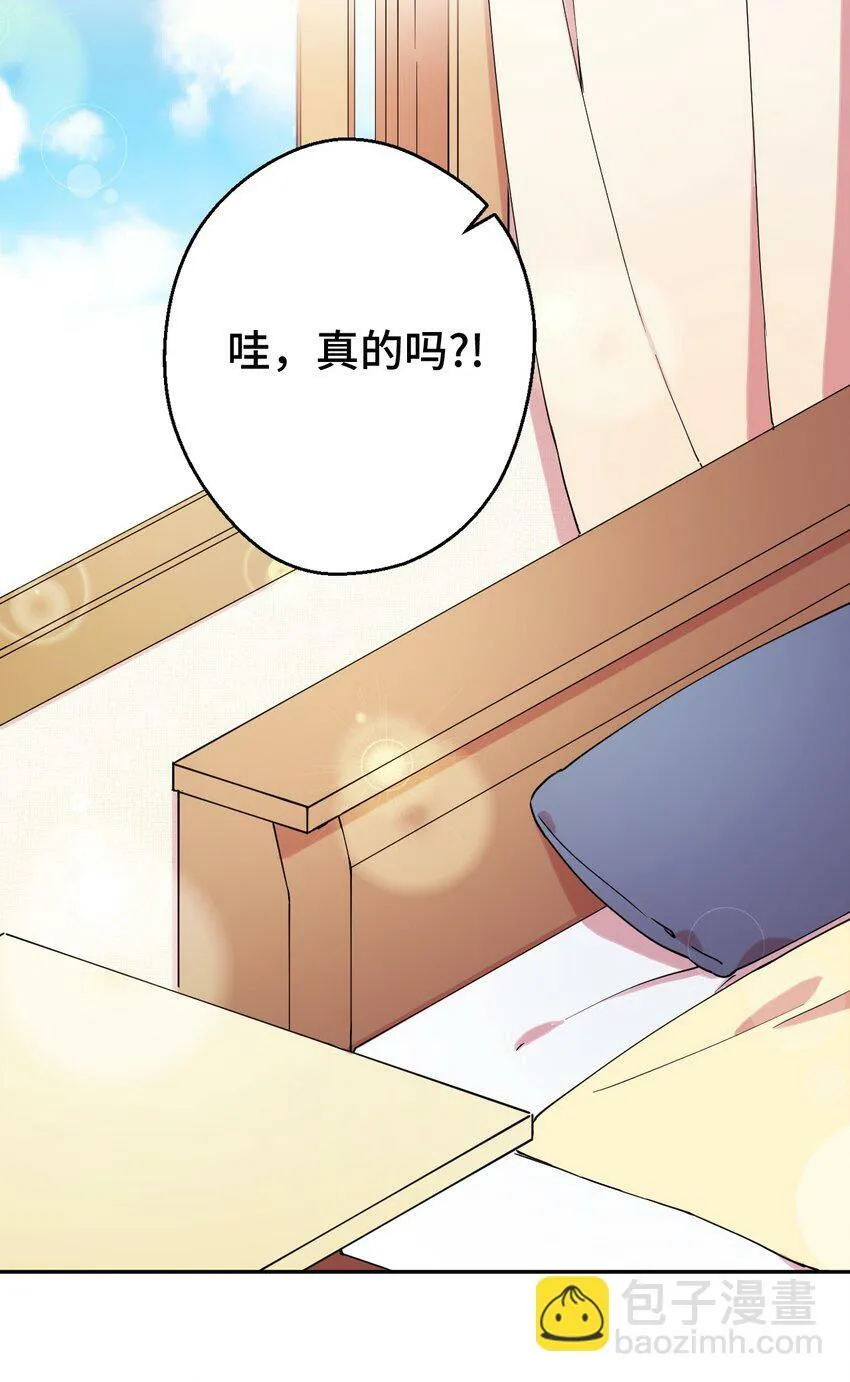 18 渐入佳境 第52页