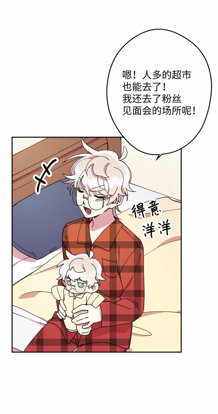 18 渐入佳境 第53页