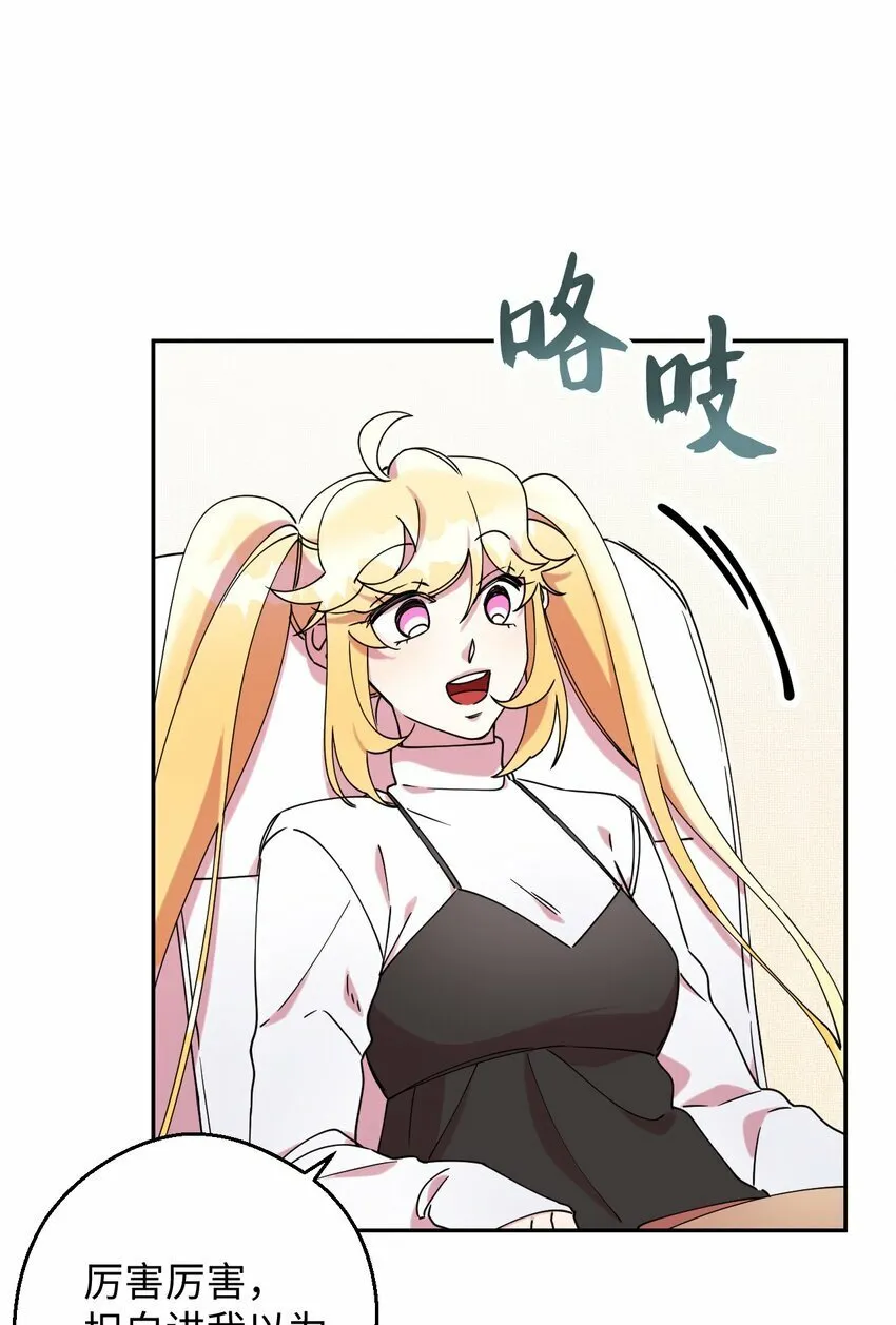 18 渐入佳境 第54页