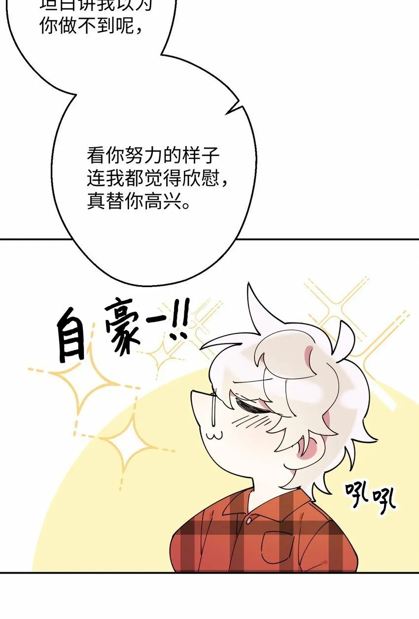 18 渐入佳境 第55页