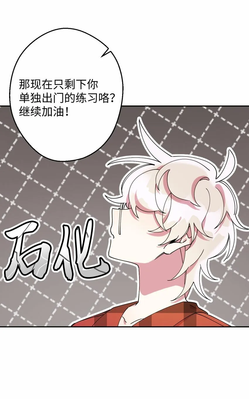 18 渐入佳境 第56页